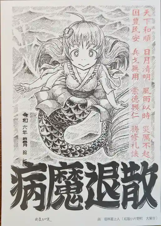 照源寺(三重県)