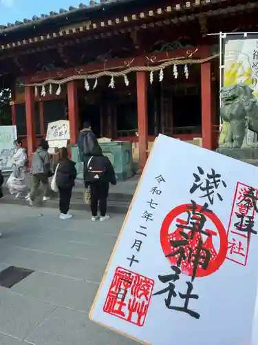 浅草神社の御朱印