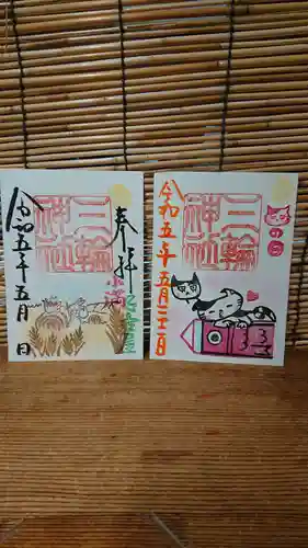 三輪神社(愛知県)