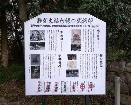 大御堂寺（野間大坊）(愛知県)