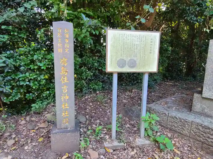 住吉神社(長崎県)
