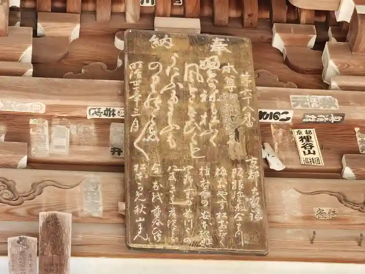 神恵院のその他建物