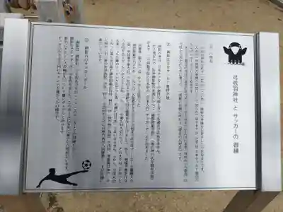 弓弦羽神社(兵庫県)