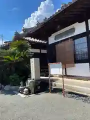 正法寺(広島県)