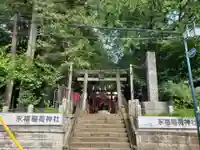 永福稲荷神社の鳥居