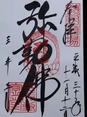 園城寺（三井寺）(滋賀県)