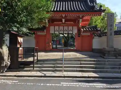 四天王寺庚申堂の山門・神門