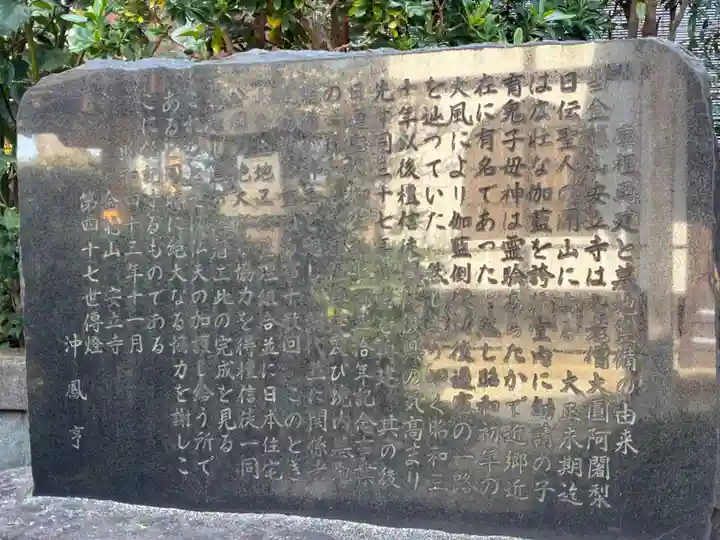 安立寺(千葉県)