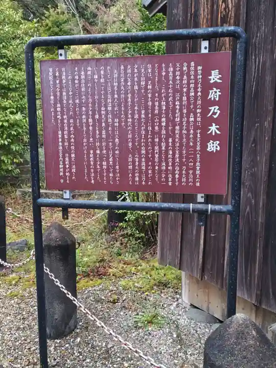 京都乃木神社(京都府)
