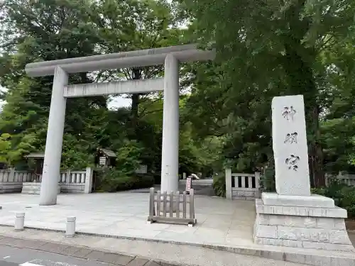 阿佐ヶ谷神明宮(東京都)