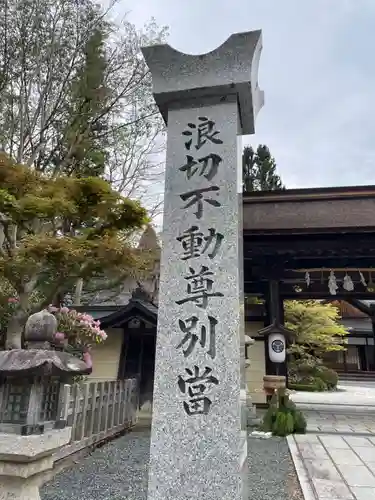 南院(和歌山県)