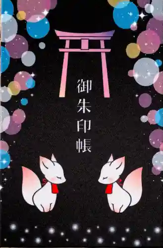 豊川閣　妙厳寺(愛知県)