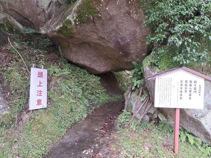 かまどヶ岩(大分県)