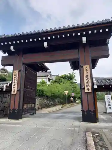 くろ谷 金戒光明寺の山門・神門