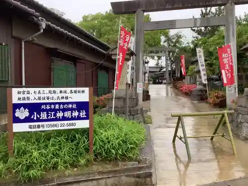 小垣江神明神社の鳥居