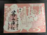 葛西神社(東京都)