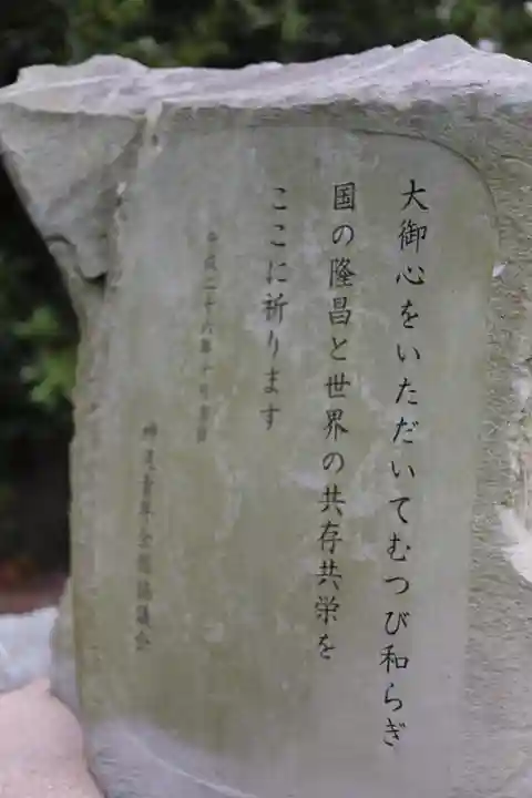 手力雄神社(岐阜県)