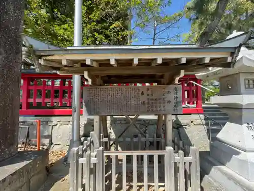 唐津神社の歴史