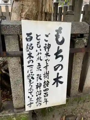 満足稲荷神社の歴史