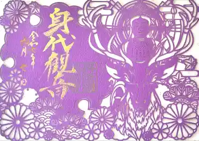 成相寺(京都府)