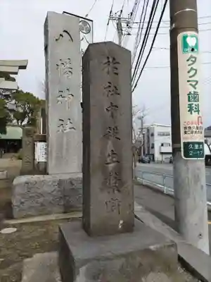 久里浜八幡神社のその他建物
