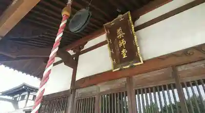 大應寺のその他建物