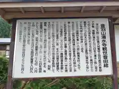 清水寺の歴史