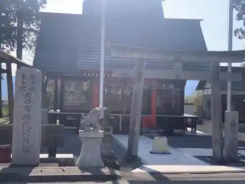 六日市場浅間神社の鳥居