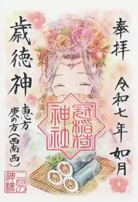 冠稲荷神社(群馬県)