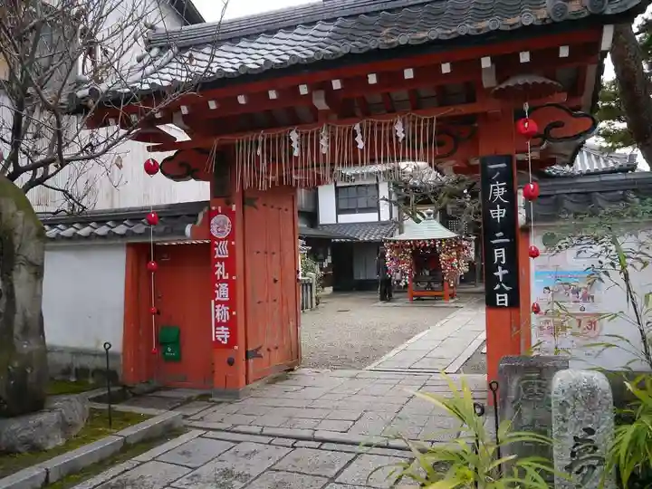 金剛寺(八坂庚申堂)の山門・神門