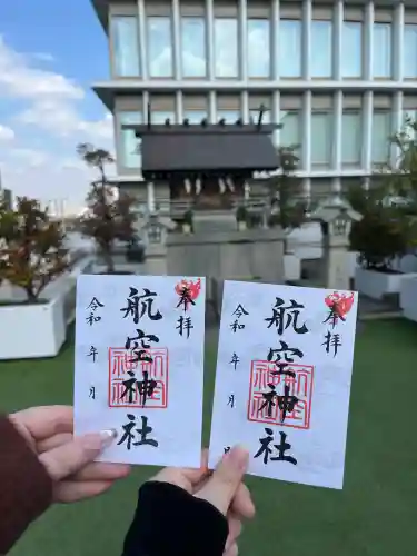 航空神社の{uncategorized: "未分類", other: "その他", undefined: "問題あり", building: "その他建物", grave: "お墓", sacred_gate: "鳥居", guardian: "狛犬", statue: "像", buddha: "仏像", history: "歴史", nature: "自然", garden: "庭園", animal: "動物", pagoda: "塔", temizu: "手水舎", mountain_gate: "山門・神門", sanctuary: "本殿・本堂", subordinate: "末社・摂社", art: "芸術", scenery: "景色", jizo: "地蔵", ema: "絵馬", goshuin: "御朱印", omikuji: "おみくじ", items: "授与品その他", amulet: "お守り", goshuincho: "御朱印帳", eats: "食事", festival: "お祭り", votive_dance: "神楽", shichigosan: "七五三参", wedding: "結婚式", experience: "体験その他", initially: "初詣", around: "周辺", anti_infection: "感染症対策"}