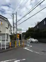 明王院(神奈川県)