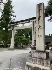 多賀大社の鳥居