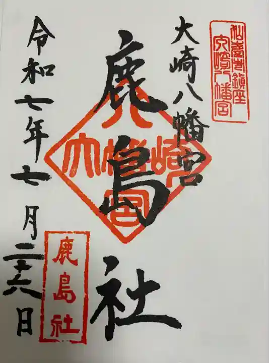 大崎八幡宮(宮城県)