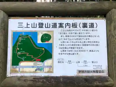 御上神社(滋賀県)