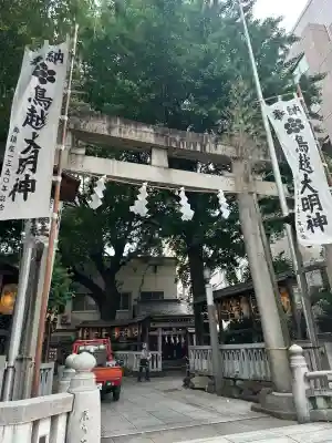 鳥越神社(東京都)