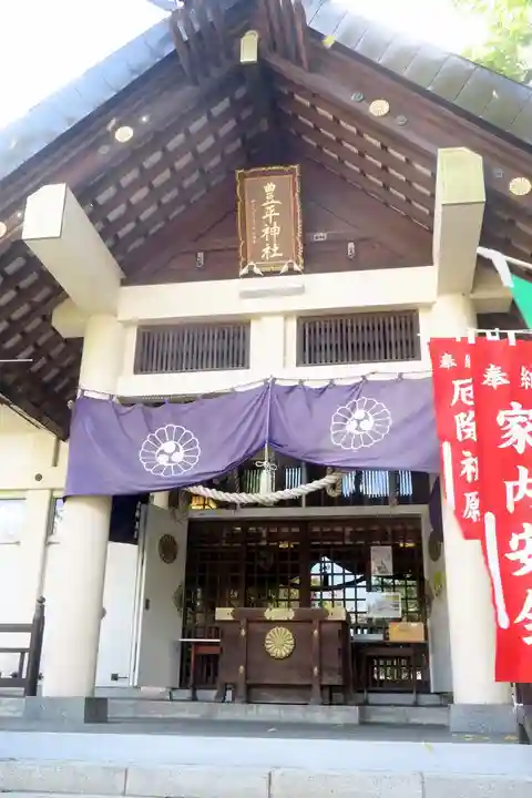豊平神社(北海道)