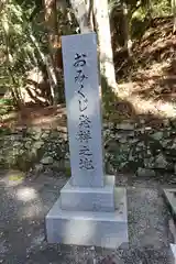 比叡山延暦寺の建物その他