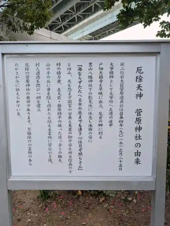 菅原神社の{uncategorized: "未分類", other: "その他", undefined: "問題あり", building: "その他建物", grave: "お墓", sacred_gate: "鳥居", guardian: "狛犬", statue: "像", buddha: "仏像", history: "歴史", nature: "自然", garden: "庭園", animal: "動物", pagoda: "塔", temizu: "手水舎", mountain_gate: "山門・神門", sanctuary: "本殿・本堂", subordinate: "末社・摂社", art: "芸術", scenery: "景色", jizo: "地蔵", ema: "絵馬", goshuin: "御朱印", omikuji: "おみくじ", items: "授与品その他", amulet: "お守り", goshuincho: "御朱印帳", eats: "食事", festival: "お祭り", votive_dance: "神楽", shichigosan: "七五三参", wedding: "結婚式", experience: "体験その他", initially: "初詣", around: "周辺", anti_infection: "感染症対策"}