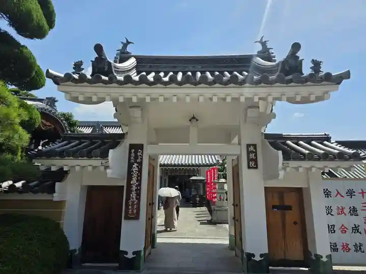 成就院(兵庫県)