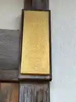 普光寺(兵庫県)