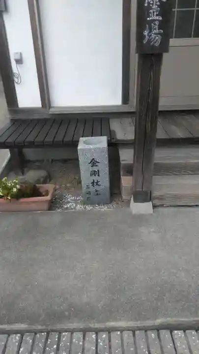 三明院の本殿・本堂