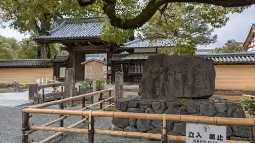 鹿苑寺（金閣寺）の山門・神門
