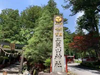 日光二荒山神社のその他建物