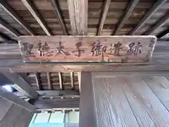 長林寺(奈良県)