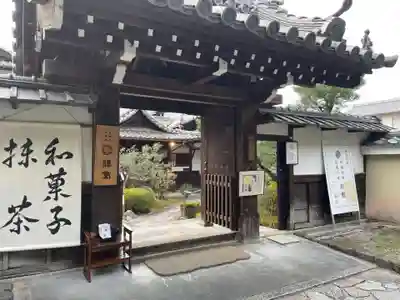 一華院(京都府)