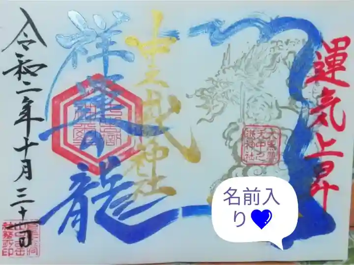 自分の名前を入れていただいたのは初めてです嬉しい(o´艸`o)♪