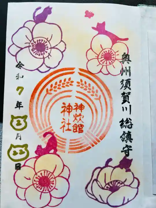 神炊館神社 ⁂奥州須賀川総鎮守⁂(福島県)