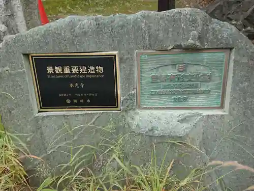 本光寺のその他建物