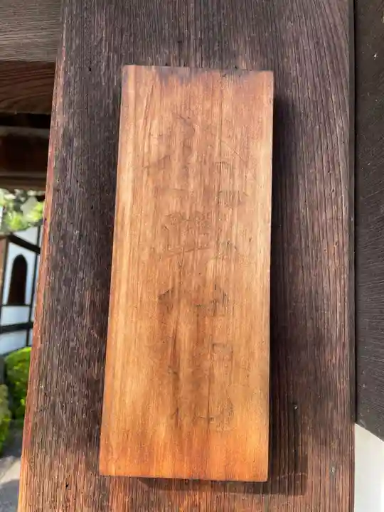 超覚院(京都府)